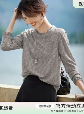 XWI欣未荷叶边亮闪撒银针织肌理感长袖T恤女早秋优雅显瘦内搭上衣