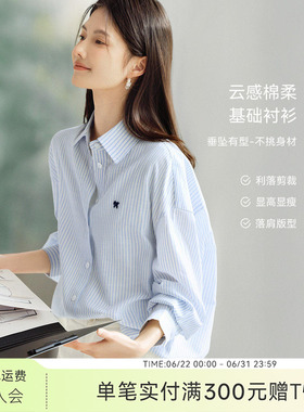 XWI欣未知性优雅条纹衬衫女2026春季新款宽松显瘦松弛感蓝色衬衣