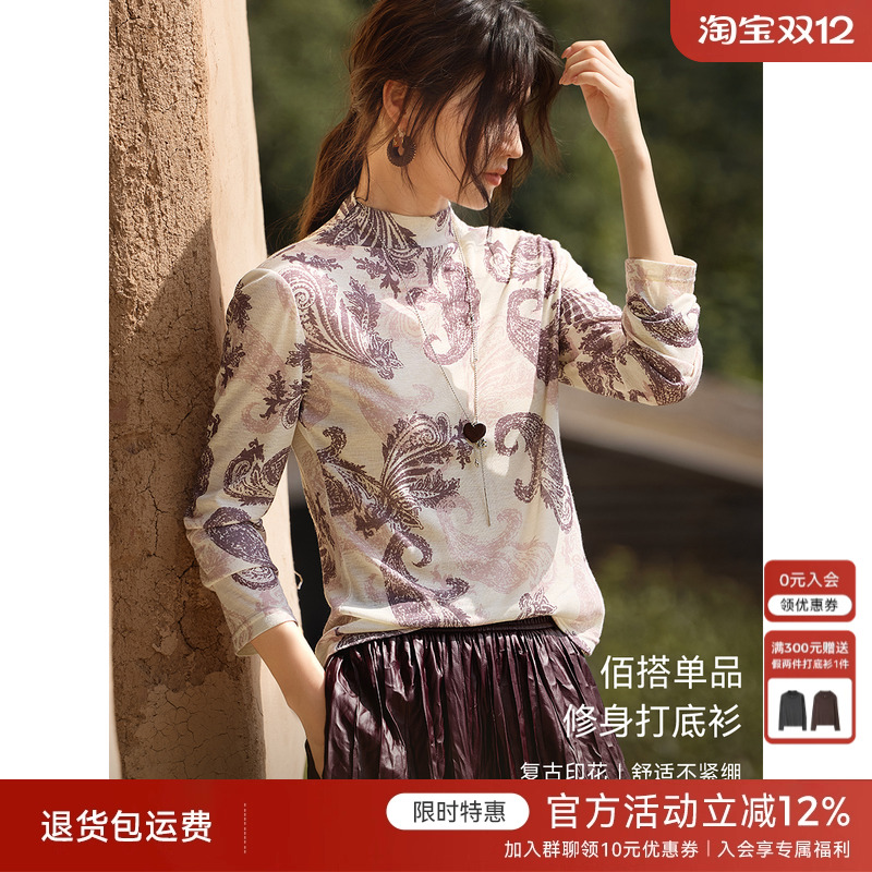 XWI欣未设计感复古腰果印花T恤女秋冬半高领修身显瘦内搭打底上衣