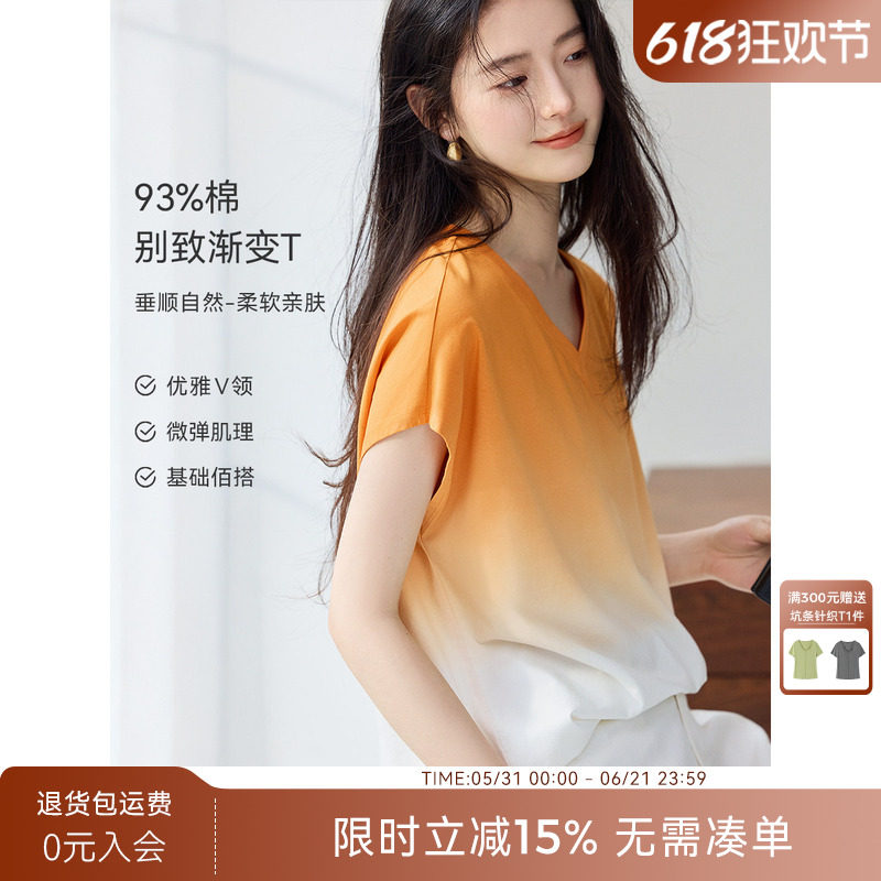XWI欣未度假风撞色渐变后背设计T恤女夏今年流行松弛优雅V领上衣