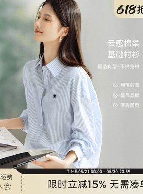 XWI欣未知性优雅条纹衬衫女2026春季新款宽松显瘦松弛感蓝色衬衣