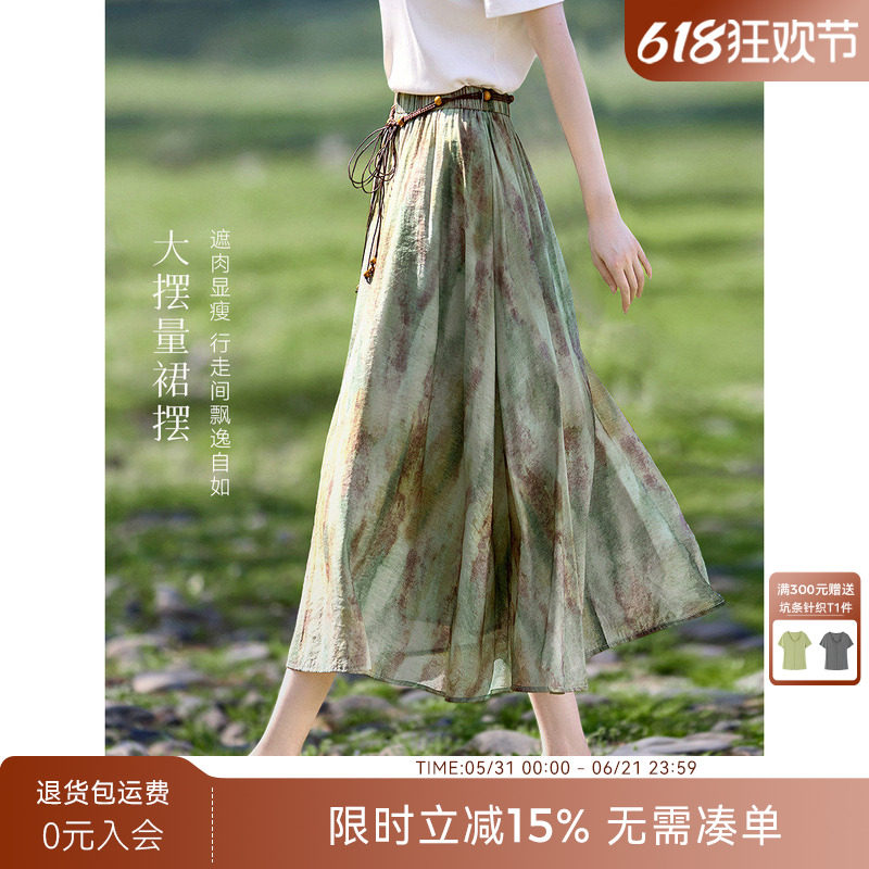 [博主同款]XWI欣未度假风水墨晕染印花半身裙女夏季遮胯显瘦裙