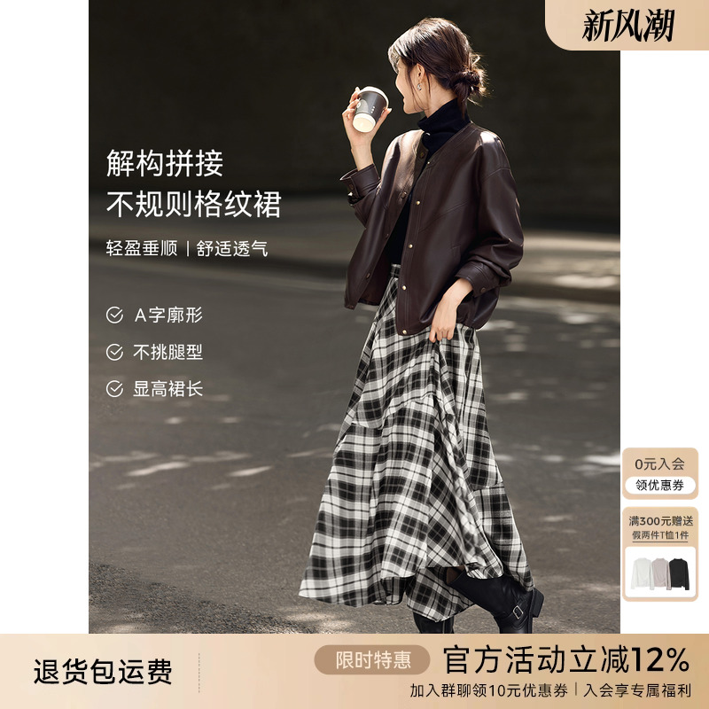 XWI欣未不规则设计感A字格纹半身裙女2025秋新款百搭通勤显瘦长裙