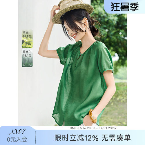 XWI欣未含苎麻莱赛尔绿色衬衫女夏新款独特漂亮凉爽透气显瘦小衫