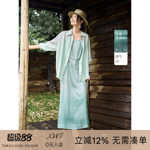 XWI欣未含莱赛尔渐变连衣裙套装女夏季新款宽松衬衫吊带裙两件套