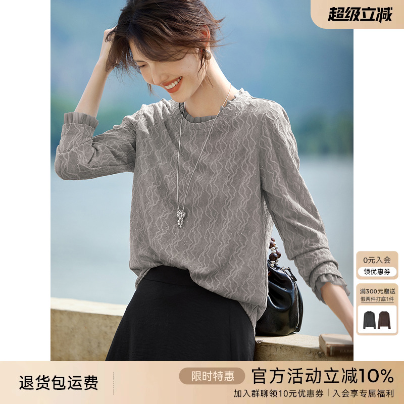 XWI欣未荷叶边亮闪撒银针织肌理感长袖T恤女早秋优雅显瘦内搭上衣