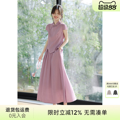 XWI欣未新中式国风盘扣衬衫半身裙套装女夏季紫色穿搭优雅两件套