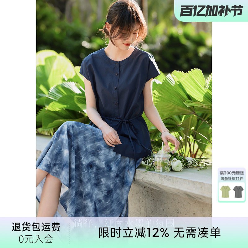 XWI欣未海边度假风爆款套装女2026夏季纯棉衬衫晕染半身裙两件套