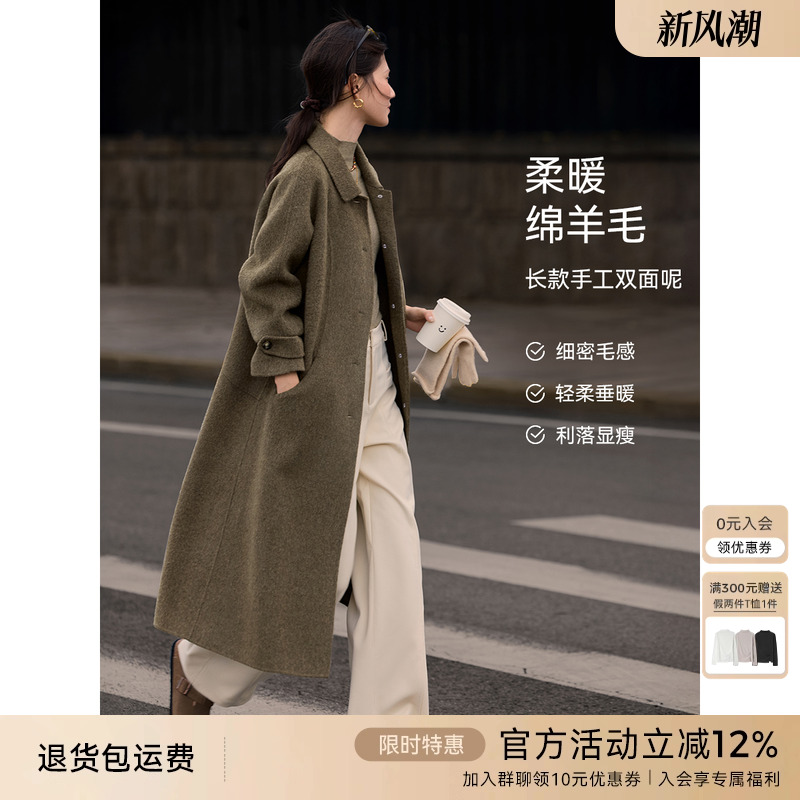 XWI欣未优雅随性长款手工双面呢羊毛大衣秋冬季简约大方毛呢外套