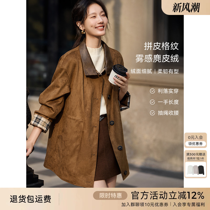 XWI欣未一手长拼皮格纹抽绳收腰风衣式外套女秋冬爆款麂皮绒外套