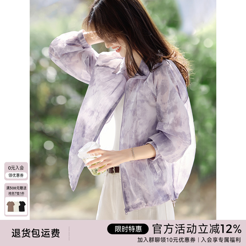 XWI欣未优雅晕染印花立领薄款休闲外套女夏秋季舒适透气穿搭上衣