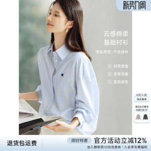 宽松显瘦松弛感蓝色衬衣 新款 XWI欣未知性优雅条纹衬衫 女2026春季