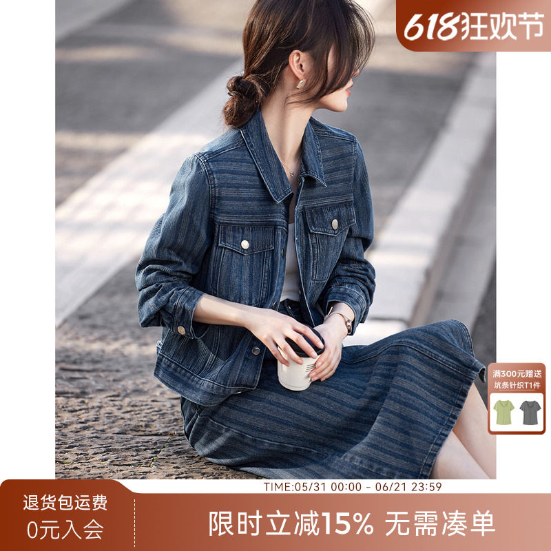 XWI欣未条纹牛仔外套套装女春季正肩微松上衣开叉半身裙子两件套