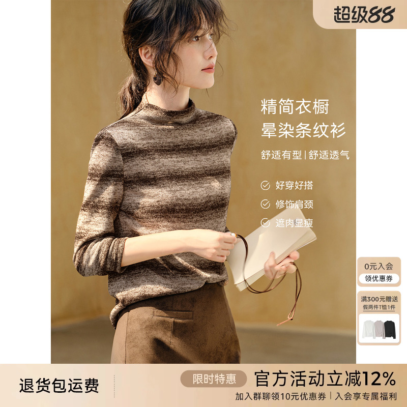 XWI欣未晕染拼色条纹肌理感T恤女2025秋季今年流行爆款打底衫上衣