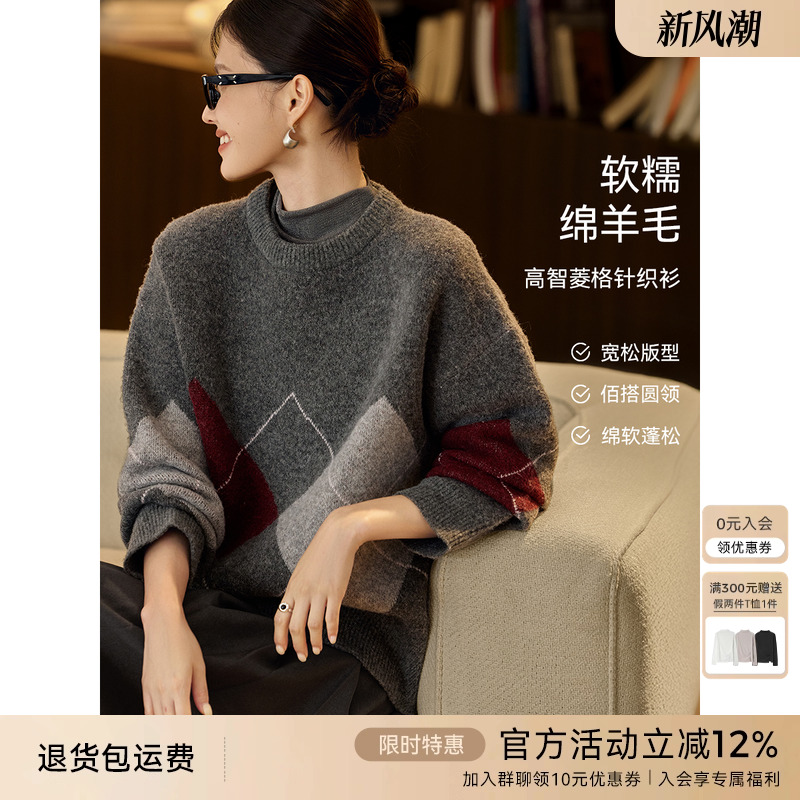 XWI欣未含羊毛撞色菱形格针织衫女秋冬慵懒高级感格雷系灰色毛衣