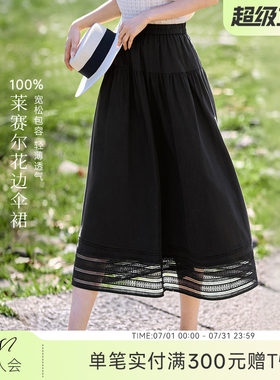 XWI欣未莱赛尔轻薄伞型半身裙女2025夏季早秋蕾丝花边小黑裙