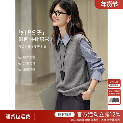 XWI欣未假两件撞色拼接条纹针织衫女秋季设计感轻职场通勤上衣