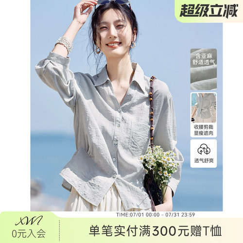 XWI欣未含亚麻通勤百搭七分袖衬衫女2026夏季V领收腰显瘦气质衬衣