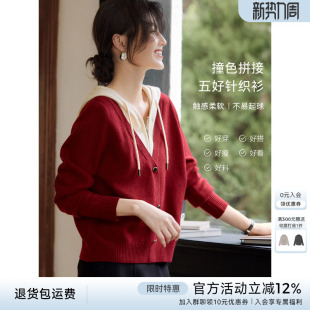 女春季 XWI欣未假两件撞色连帽针织衫 百搭慵懒风上衣 五好针织