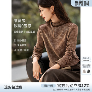 显瘦百搭上衣 修身 XWI欣未肌理感晕染木耳边T恤打底衫 女秋冬新款