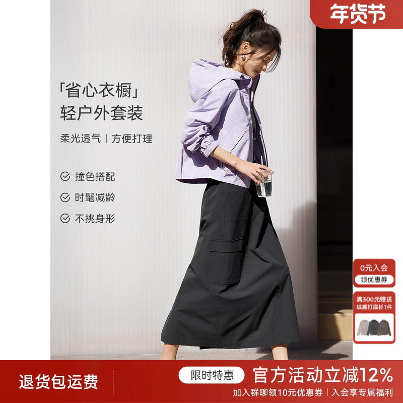 XWI欣未轻户外休闲风运动套装女2026春连帽卫衣直筒半身裙两件套,女装/女士精品,时尚套装,淘宝优惠券,粉丝福利购,淘宝优惠卷