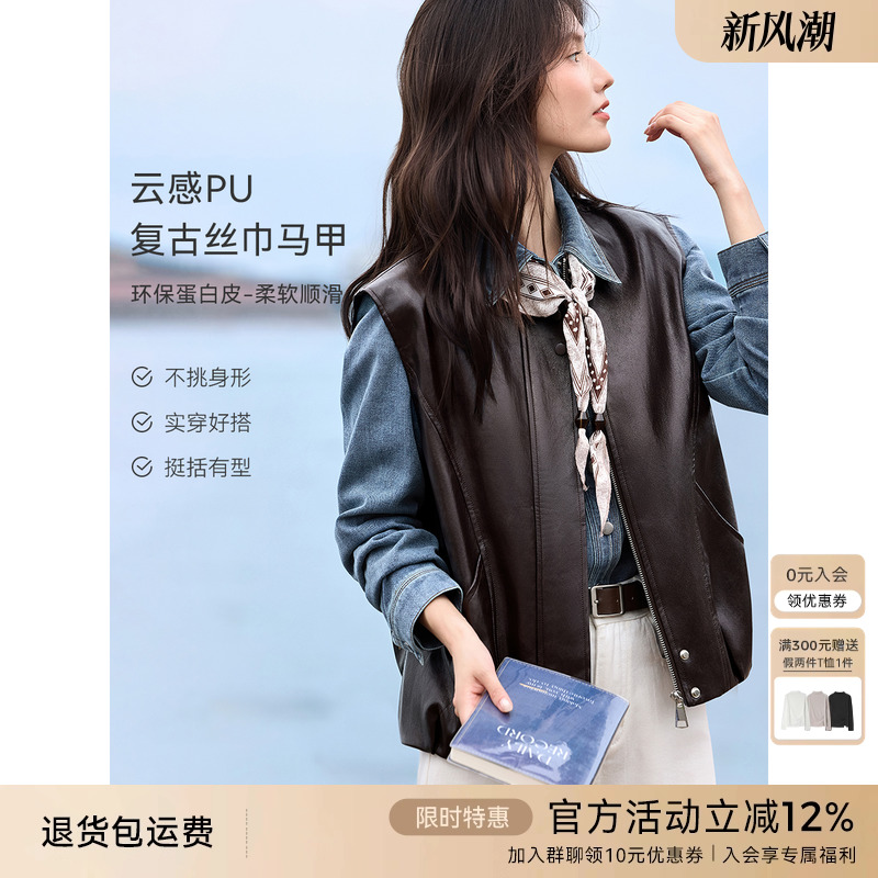 XWI欣未通勤复古带飘带pu皮马甲外套女秋季宽松休闲叠穿无袖上衣