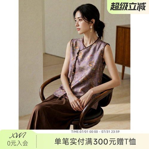 XWI欣未新中式国风仿香云纱马甲套装女夏季富太太贵气穿搭一整套
