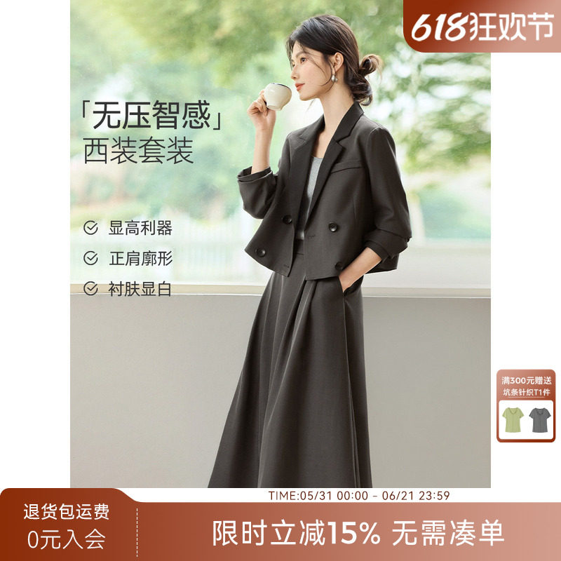 XWI欣未休闲西装外套套装女春秋通勤简约设计感西服半身裙两件套