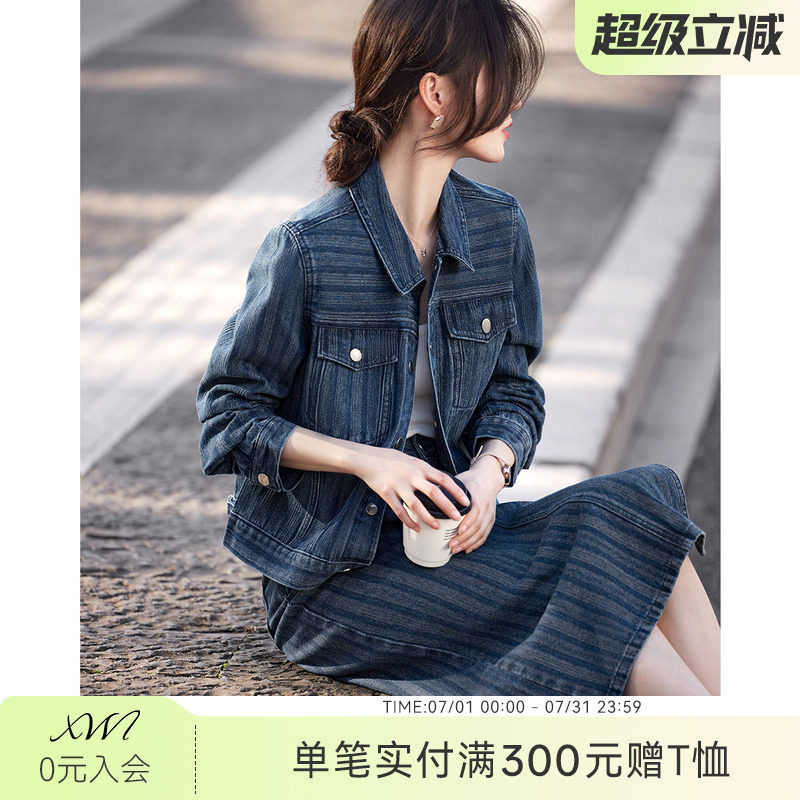 XWI欣未条纹牛仔外套套装女春季正肩微松上衣开叉半身裙子两件套
