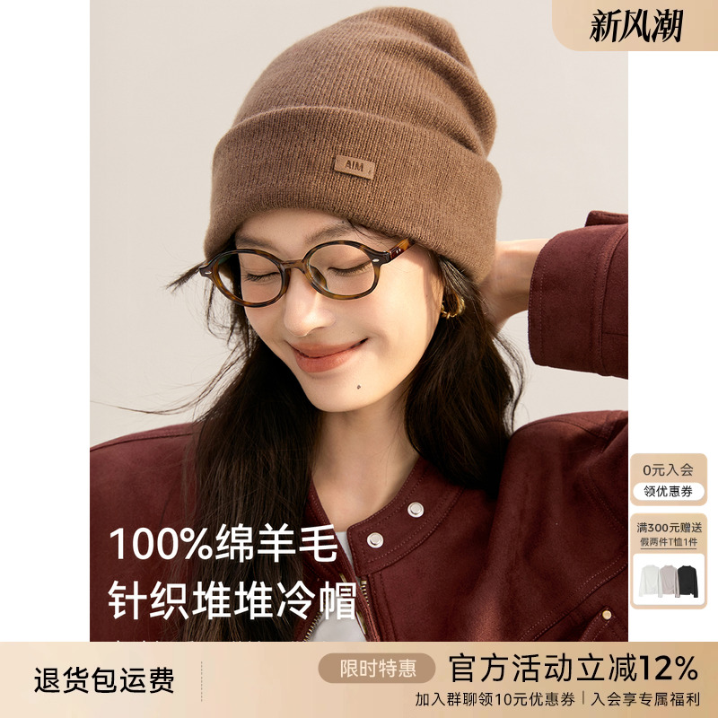 XWI欣未100%绵羊毛针织堆堆冷帽女2025年冬季保暖显脸小咖色帽子