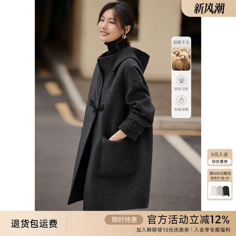 XWI欣未连帽牛角扣中长款双面呢大衣女24年冬季爆款好看毛呢外套