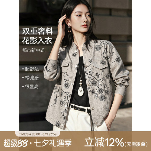 XWI欣未新中式外套女2026秋季新