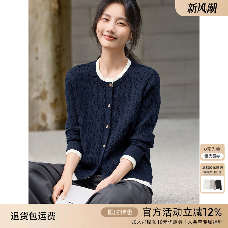 XWI欣未复古绞花假两件拼色针织衫女秋季新款百搭软糯圆领开衫