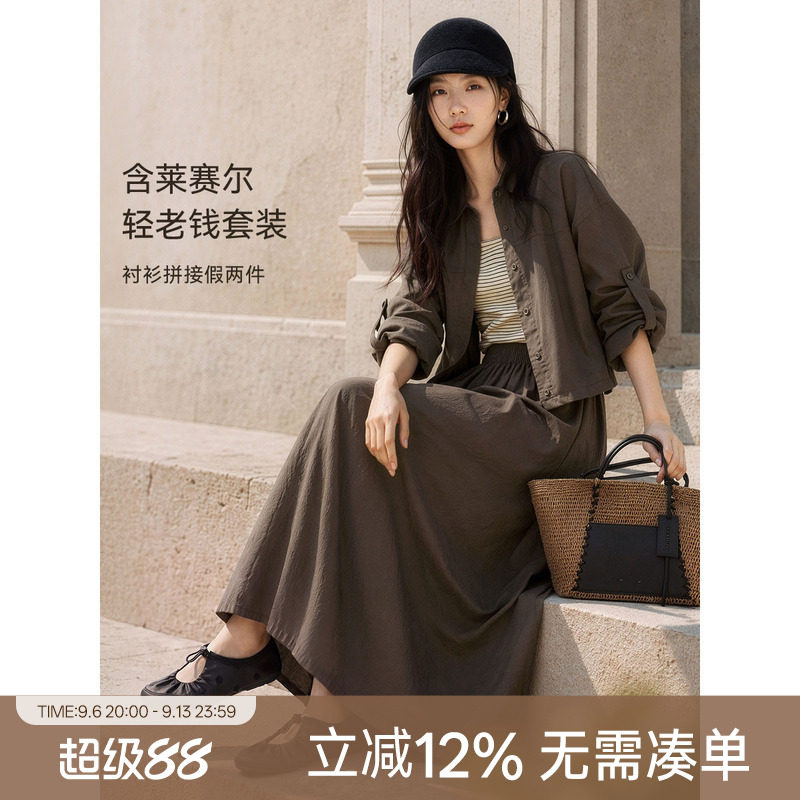 XWI欣未含莱赛尔老钱风假两件套图片