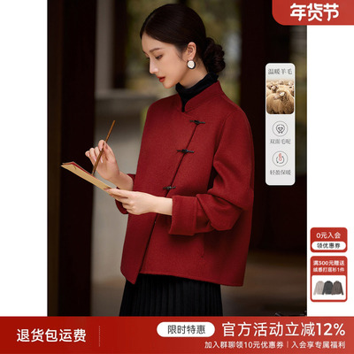 XWI欣未中式国风红色双面呢外套