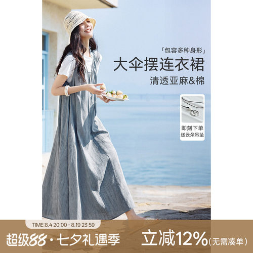度假风连衣裙两件套新品