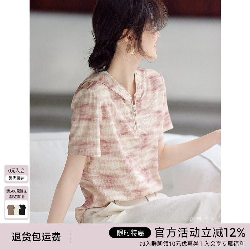 XWI欣未优雅气质晕染拉链连帽T恤女2025年夏季短袖小众设计感上衣