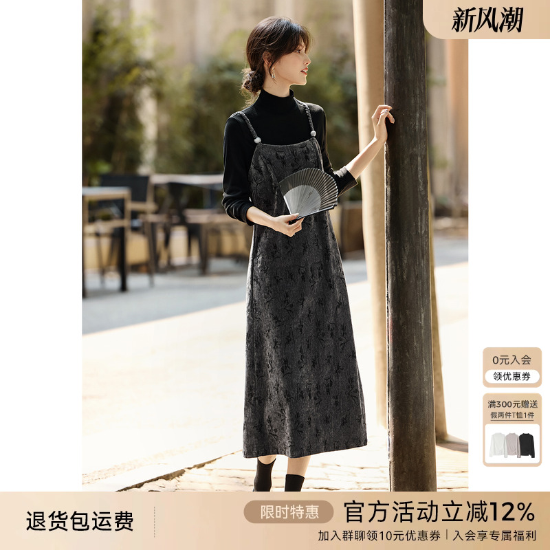 XWI欣未优雅新中式打底衫吊带连衣裙套装女2024年冬季穿搭一整套