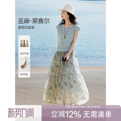 XWI欣未含亚麻印花针织衫半身裙套装女夏季海边度假风穿搭两件套