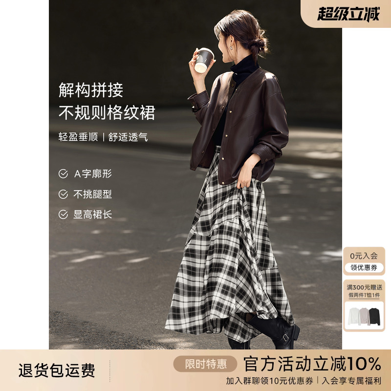 XWI欣未不规则设计感A字格纹半身裙女2025秋新款百搭通勤显瘦长裙