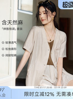 XWI欣未棉麻无领短袖西装外套套装女夏季休闲松弛阔腿短裤两件套