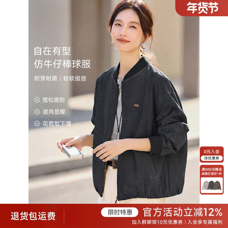 XWI欣未通勤简约仿牛仔棒球服外套女春季显瘦不臃肿复古减龄上衣,女装/女士精品,短外套,淘宝优惠券,粉丝福利购,淘宝优惠卷