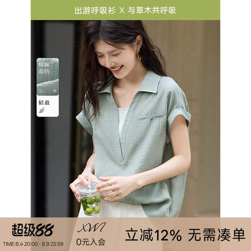 【亚麻呼吸衫】XWI欣未轻薄透气衬衫女夏季设计拼接简约气质上衣