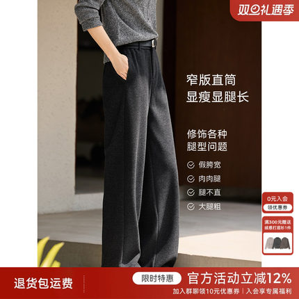 XWI欣未含绵羊毛人字纹肌理直筒裤女冬季松紧后腰休闲黑色长裤