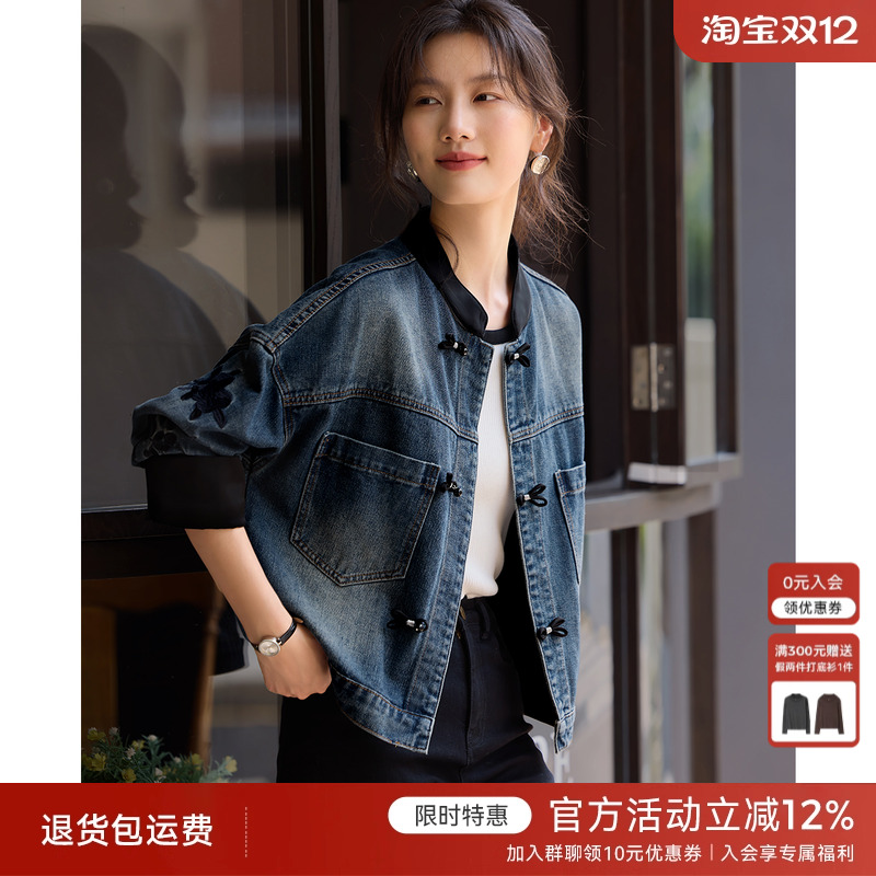 XWI欣未新中式撞色绣花牛仔外套