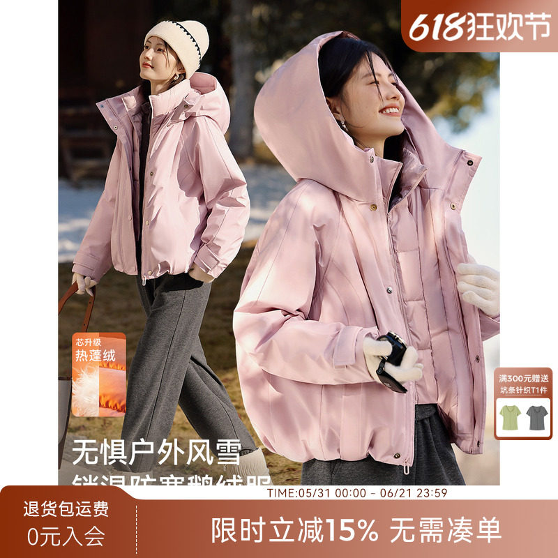 XWI欣未粉色假两件鹅绒羽绒服女2025冬季三合一工装防风保暖外套