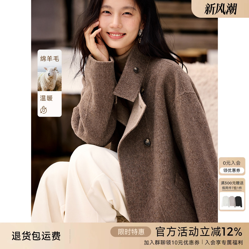 XWI欣未气质通勤双面呢羊毛大衣女冬季立领风衣式双色毛呢外套