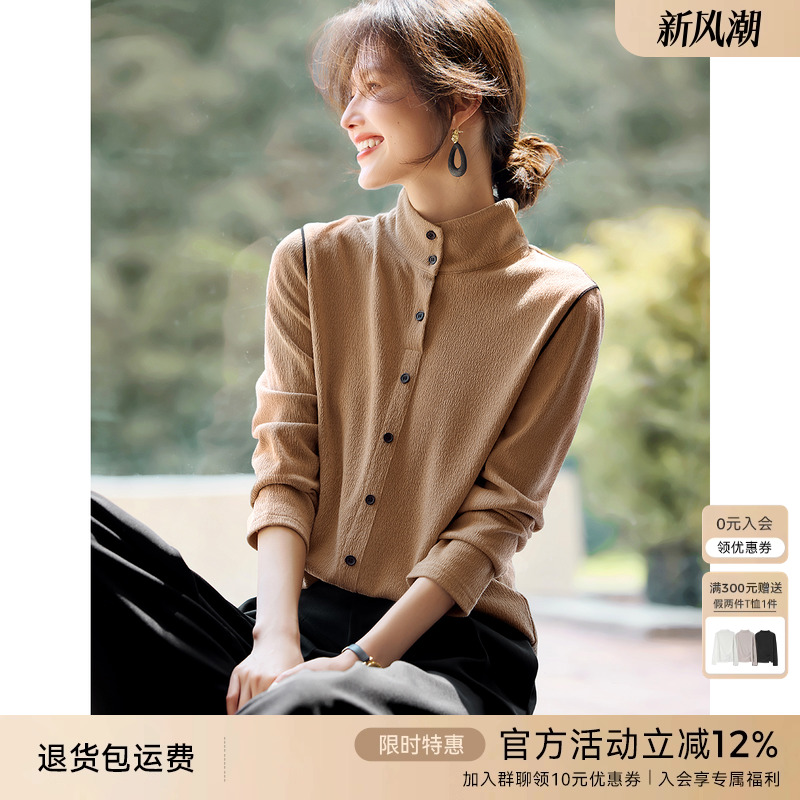 XWI欣未[没有班味的通勤穿搭]肌理感撞色拼接衬衫女24年冬季衬衣