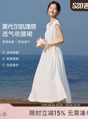 XWI欣未海边度假风莫代尔无袖连衣裙女夏季收腰显瘦气质白色裙子