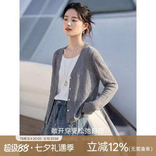 XWI欣未含桑蚕丝羊毛镂空开衫外套女2026秋季度假优雅V领短款上衣